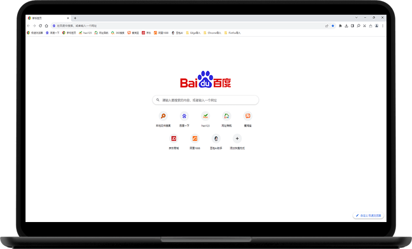 极速浏览器官网界面
